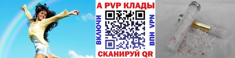 Купить закладки  Заполярный  A-PVP Crystall 
