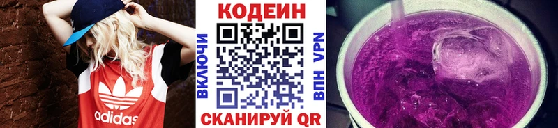 Купить где  Заполярный  Кодеин напиток Lean (лин) 