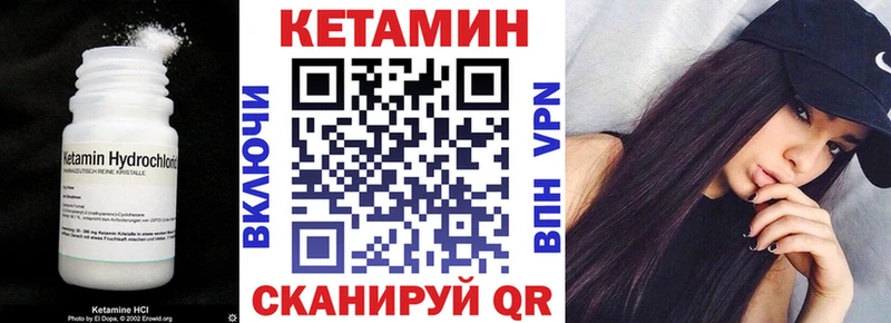 КЕТАМИН VHQ Заполярный