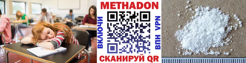 Метадон VHQ Заполярный